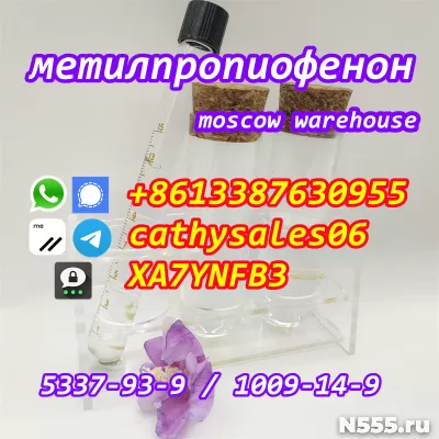 Фармацевтический промежуточный 4-Метилпропиофенон КАС 5337-93-9 с лучш фото 2