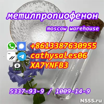 Фармацевтический промежуточный 4-Метилпропиофенон КАС 5337-93-9 с лучш фото 1